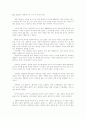 한국 전통 건축의 공간 얼개와 형식 5페이지