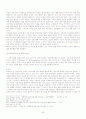 청소년 신앙교육을 위한 기독교 가정의 역할 36페이지