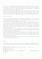 청소년 신앙교육을 위한 기독교 가정의 역할 43페이지