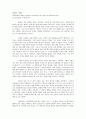 토마스 굿윈 1페이지