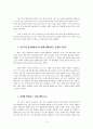 프랑스 왕 프란시스에게 3페이지