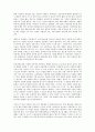 석유(石油, petroleum) 6페이지