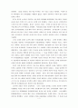 고려 건국과 조선 건국 4페이지