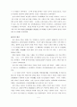 고려 건국과 조선 건국 5페이지