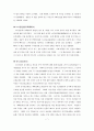 고려 건국과 조선 건국 7페이지