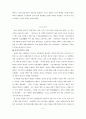 고려 건국과 조선 건국 9페이지