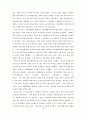 고려 건국과 조선 건국 10페이지