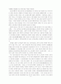 고려 건국과 조선 건국 14페이지