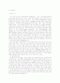 크로포트킨의 사상 2페이지