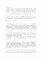 크로포트킨의 사상 4페이지
