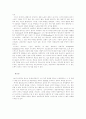 크로포트킨의 사상 6페이지