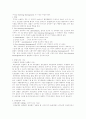 체온조절과 관련된 신체변화의 이해 2페이지