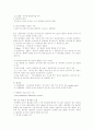 체온조절과 관련된 신체변화의 이해 4페이지