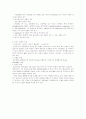 체온조절과 관련된 신체변화의 이해 5페이지