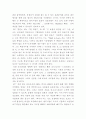 안철수 영혼이 있는 승부 2페이지