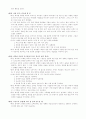 좋은 기업을 넘어서...위대한 기업으로(Good to Great) 4페이지