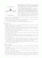 좋은 기업을 넘어서...위대한 기업으로(Good to Great) 5페이지