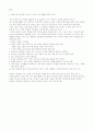 좋은 기업을 넘어서...위대한 기업으로(Good to Great) 8페이지