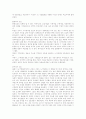 [간호학] 간호의 역사 7페이지