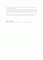 [간호학] 간호의 역사 9페이지