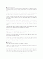 한국사회문제-주거 환경 2페이지