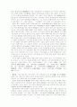 [인문과학] 동서양 고전 2페이지