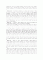 [인문과학] 동서양 고전 5페이지
