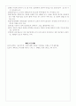 [간호학] 부정맥환자를 위한 약물요법과 간호 5페이지