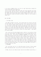 시조와 가사 4페이지