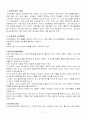 가족복지정책 취업여성의 모성보호정책 2페이지