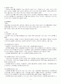 가족복지정책 취업여성의 모성보호정책 4페이지