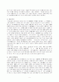 21세기에 여성으로서 살아간다는 것- 여성으로서의 나 4페이지
