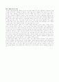 성형수술과 문화 11페이지