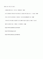 성형수술과 문화 12페이지