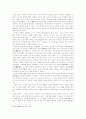 [한국 중세사] 고려 귀족사회의 성립 4페이지