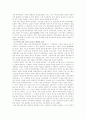 [한국중세사] 고려왕조의 멸망 2페이지
