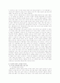 [한국중세사] 고려왕조의 멸망 4페이지