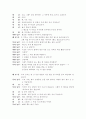 동극-커다란 무 3페이지