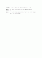 동극-커다란 무 4페이지