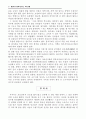 [역사기행문] 소수서원,부석사,숭흥벽화고분,가흥동마애불 4페이지