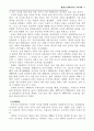 [역사기행문] 소수서원,부석사,숭흥벽화고분,가흥동마애불 5페이지