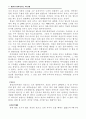 [역사기행문] 소수서원,부석사,숭흥벽화고분,가흥동마애불 8페이지