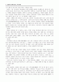 [역사기행문] 소수서원,부석사,숭흥벽화고분,가흥동마애불 10페이지