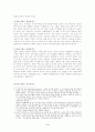 프레이리의 교사론(네번째편지-진보적인 교사의 자질) 3페이지