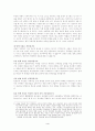 프레이리의 교사론(네번째편지-진보적인 교사의 자질) 4페이지