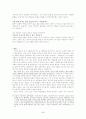 프레이리의 교사론(네번째편지-진보적인 교사의 자질) 5페이지