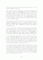 [사회과학] 중국 유교사상의 전개 2페이지