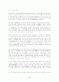 [사회과학] 중국 유교사상의 전개 5페이지
