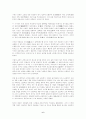 [사회과학] 중국 유교사상의 전개 6페이지