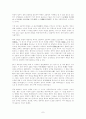 [사회과학] 중국 유교사상의 전개 7페이지